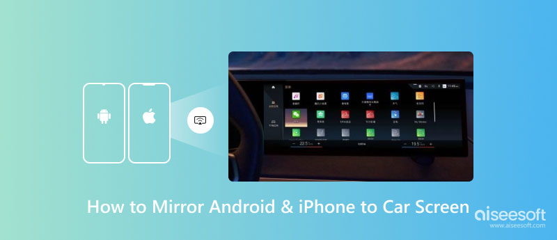 将 Android iPhone 镜像到汽车屏幕